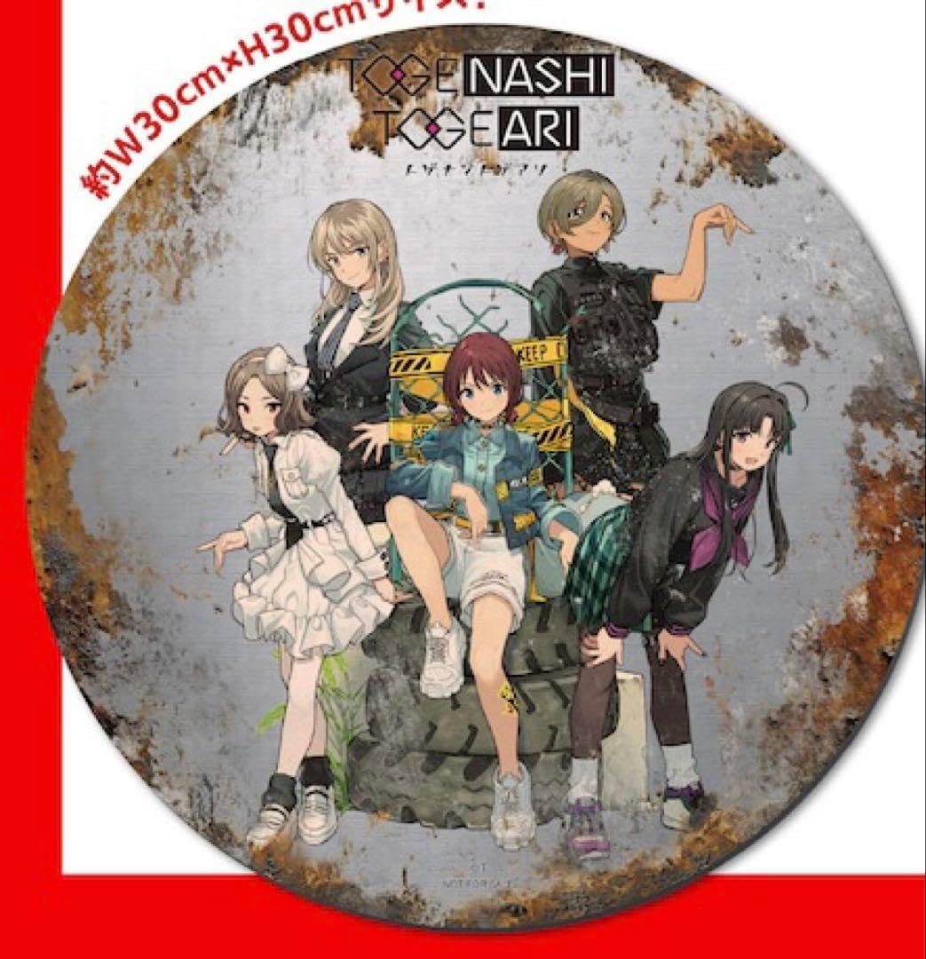 ガールズバンドクライ展 オリジナルステンレスボード トゲナシトゲアリ